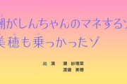 【日向坂46】「ひな会い」スタッフ、今回もノリノリで編集wwww
