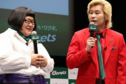 【悲報】カズレーザーさん、お忍びデートを激写される
