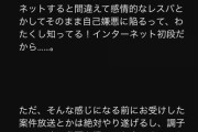 委員長、配信が滞ることをYoutubeの方でも報告