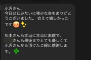 【速報】松本人志無期限芸能活動休止