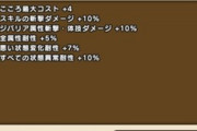 【DQウォーク】ゴルスラやべえな エルギオスから全力案件はやすぎない？