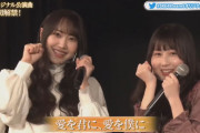 【SKE48】小室哲哉プロデュース公演より『愛を君に、愛を僕に』フル尺で解禁