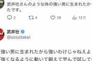 【悲報】Twitterで一般人に説教してたアスリート、ロジハラおじさんに見つかりボコボコにされてしまうｗｗｗｗｗ