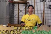 球児「金本監督の時も矢野監督の時も自分がドラフトで取ってない選手がしんどくなった」