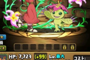【パズドラ】リリモンの変換ループ良いやん！相手の属性も変えれて浮遊も付いてるし