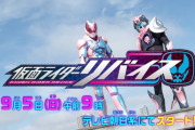 【悲報】新仮面ライダーさん、とんでもないフォームを実装してしまう