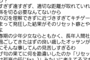 人間関係リセット症候群とかいうよく分からんネットミームｗｗｗｗｗｗｗｗｗｗ