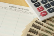 【朗報】給付金10万支給する方向で調整