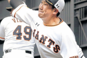 巨人･菅野、新兵器カーブ披露！なお、新フォームも･･･【動画あり】