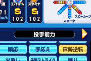 【パワプロアプリ】メンテ前に作ってた中断データが諦められないニキ多数！！何とかしてクレメンス…