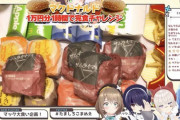 【VTuber】これはあおぎり高校ドカ食い気絶部