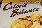 【画像】このカロリーメイトがめっちゃ美味い件について