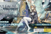 【アークナイツ】イベントスカウト「小丘に微睡む柳」開始！「サイラッハ」「マルベリー」「リスカム」「ロベルタ」ピックアップ