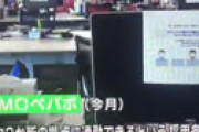 【動画】 どうしても「GMOペパボ」と言えないNHKアナウンサーｗｗ 放送事故だと視聴者騒然