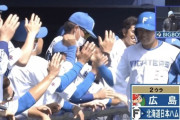 【vs.広島オープン戦】日ハム、2回に相手のバッテリーミスで1点先制！