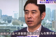 【謎】消費税｢引き下げるべき｣34% ｢引き下げるべきではない｣47%