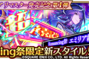 【議論】結局エミリア編とヒューズ編のガチャはなんだったんだろう