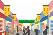【朗報】日本の商店街でランキング作ったで