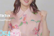 【TikTok】声優・前田佳織里さんの「にごリリダンス」踊ってみた動画公開！！【ラブライブ！虹ヶ咲】