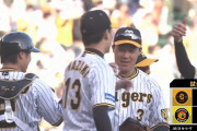 阪神、破竹の2連勝ｷﾀ━━━━(ﾟ∀ﾟ)━━━━!!