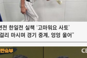 【朗報】ＧＧ佐藤氏、日本戦で「戦犯扱い」の韓国野球選手かばう「本当に、そういうのやめてあげて」