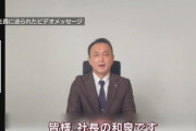 ビッグモーター社長「当社の常識が世間とは合っていなかったことに尽きる」