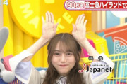【乃木坂46】弓木奈於 ラヴィットポーズ！かわよ.gif