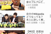 【朗報】宮迫さん、youtuberとしてガチで味を占め始めるｗｗｗｗｗｗｗｗ