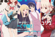 ぼざろ、薄い百合アニメ認定されてしまう……「ぼざろ好きな人って超かぐや姫、リコリコも好きだよね」