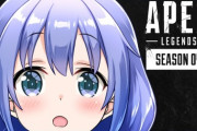 にじさんじのVtuber・勇気ちひろさん、湊あくあや奈羅花とAPEXの腕を比べられて配信中に泣く
