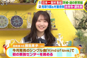 センターで緊張中かほりんに与田ちゃんからのアドバイス｢信じる人を間違えないこと｣←