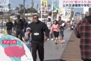 アメリカやシンガポールなど世界中で「脱マスク」が加速！日本はいつになるの・・・