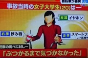 「日本の自転車事故は先進国最悪」　自転車は歩道を走るな　クルマのドライバーは自転車をウザがるな！
