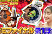 【見逃し配信】百田夏菜子MC出演『レゴ マスターズ JAPAN 6/17』TVer見逃し配信スタート！｢セミファイナルが始まる！」