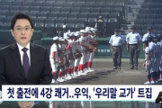 【画像】韓国、京都国際甲子園出場決定で喜ぶ