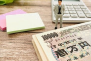 残業や昼休みカットをしても、昼休みを楽しんで定時で帰る社員の方が年収が100万も多いんだが…