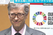 ビルゲイツ「ワクチン候補全種類を生産する。数十億ドル無駄になるけど、金じゃねんだわ」