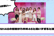 【画像】SNH48の握手会の客層が乃木坂46と違いすぎると話題