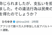 【悲報】ひろゆきさん、悔しさのあまり負けた相手に再度レスバ→賠償金問題をまた蒸し返されるｗｗｗｗｗｗｗ