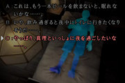 『かまいたちの夜2』とかいう救いのないシナリオだらけのゲームｗｗｗｗｗｗ