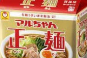 一番うまい袋麺といえば？
