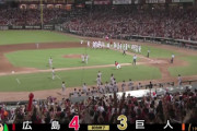 広島が逆転サヨナラ勝ち！最後は松山が決めた！岡本転倒＆送球できず…