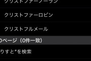 ワイのiPhoneの予測変換くん、トチ狂うｗｗｗｗｗｗｗｗ