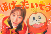 櫻坂46森田ひかる、ホゲータと共演する「ほげーたいそう」発表　ポケモン公式YouTubeチャンネルで公開