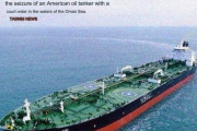 【速報】イラン海軍が米国所有のタンカーをオマーン海で拘束