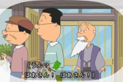 【愕然】サザエさん、旦那が買い物に行っただけで大騒ぎする近所の人を描いてしまうｗｗｗ