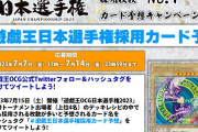 【遊戯王】採用枚数No.1カード予想って「増殖するG」一択じゃない？