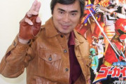 【訃報】宇宙刑事ギャバンの俳優・大葉健二さんが72歳で死去・・・・新作放送中なのに・・・