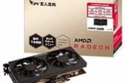 【朗報】AMD Radeon RX6600XTは国内価格55000円(税込)から！【グラボ】