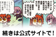 【FGO】ワイの課金履歴を見てくれ。FGO上手やろ？